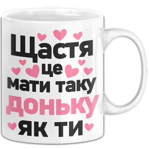 Figlia чашка regalo - figlia,