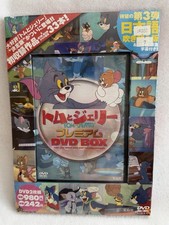 Tom and Jerry Premium DVD Box