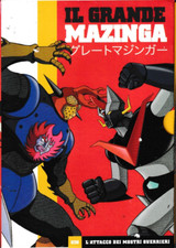 DVD Grande Mazinga  2G attacco mostri ITA usato EDIT. ed. Gazzetta Sport B69