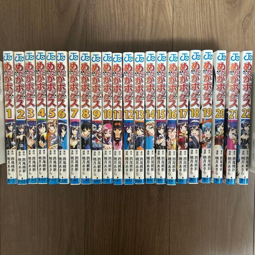 Medaka box vol set - box,