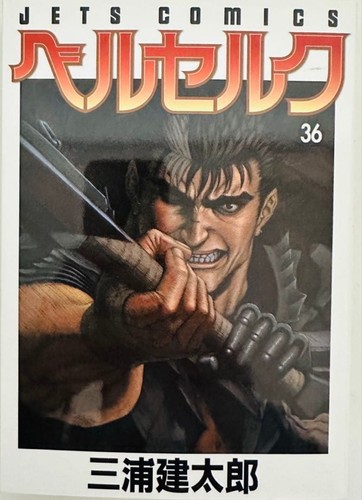 Berserk manga giapponese - berserk,