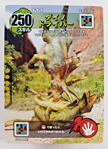 Dino driver king battle - driver,