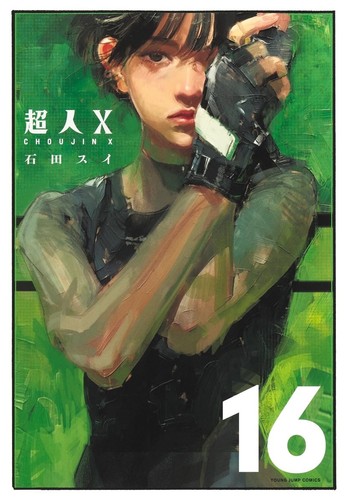 Choujin giappone manga - #16, |