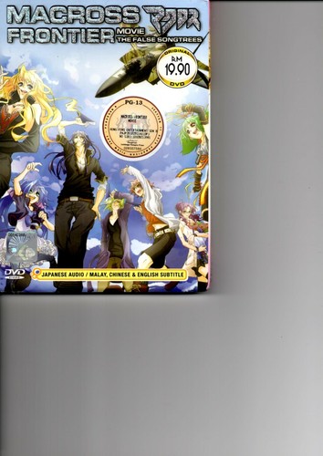 Macross frontier movie the - macross,