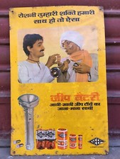 Targa Decorativa In Lattina