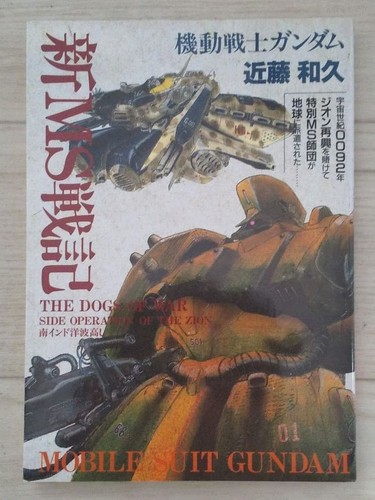 Gundam shin senki - shin,