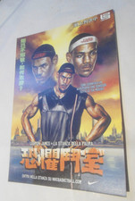 LEBRON JAMES - NIKE BASKETBALL- CARTOLINA PUBBLICITARIA  PROMOCARD - PC4950