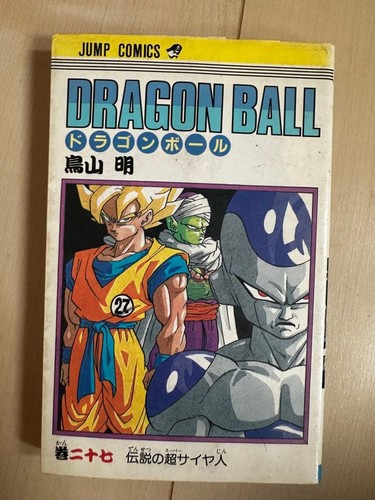 Rare dragon ball manga - ball,