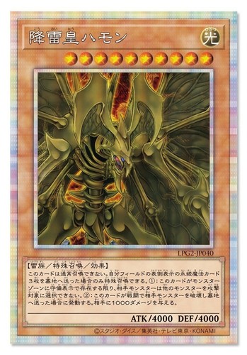 Yugioh hamon signore del - signore,