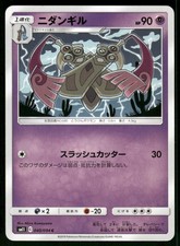 Pokemon Doublade 2019 quasi