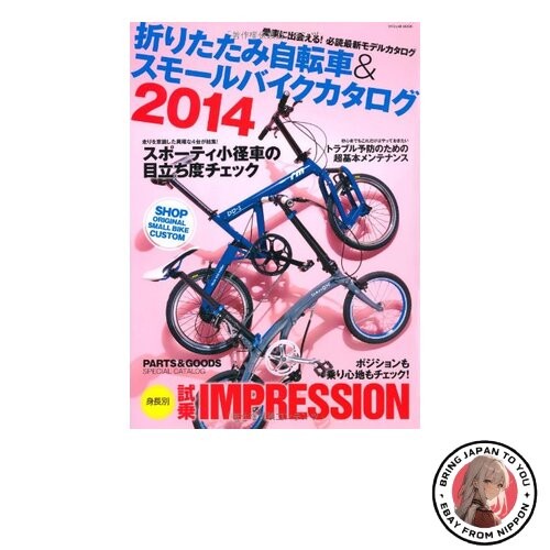 Catalogo bici pieghevole