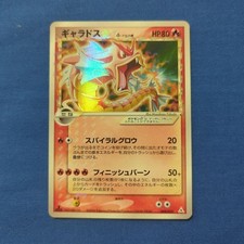 Carta Pokemon Gyarados 008/052