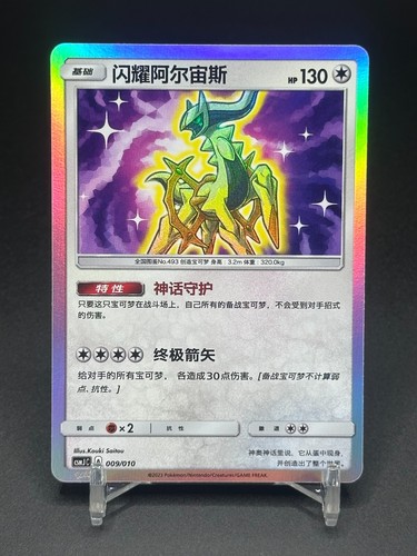 Carta holo pokémon tcg cinese - carta,
