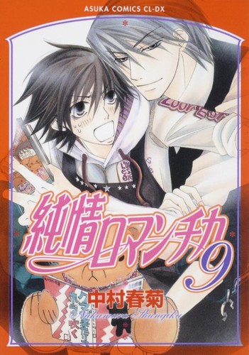 Junjou romantica vol - junjou, vol.9
