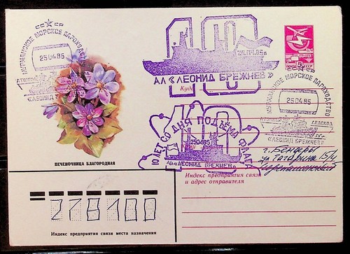 Russia copertina 1985 - russia,