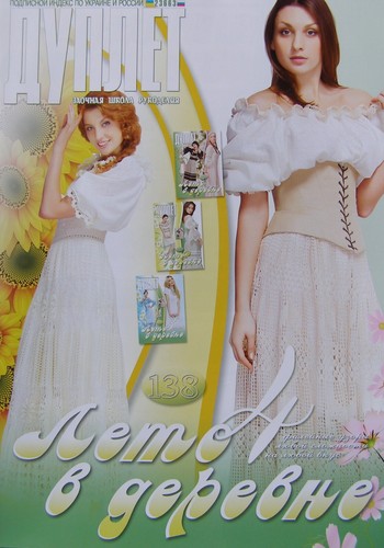 Duplet crochet pattern
