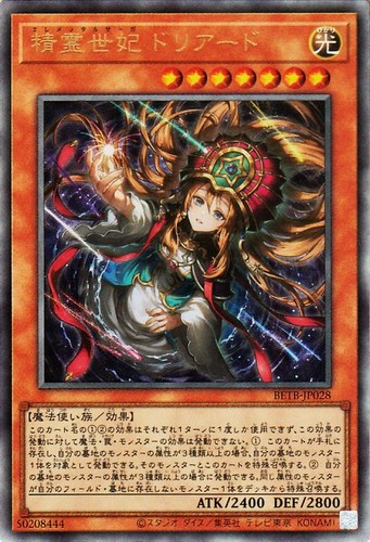 Ocg elemental saga - yu-gi-oh,