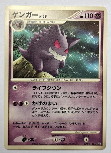 Carta pokemon gengar - carta, lv.39