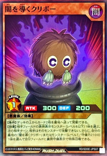Sd0e jps07 yugioh - rd-sd0e-jps07,