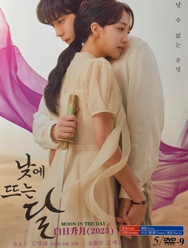 Korean drama moon the - -,