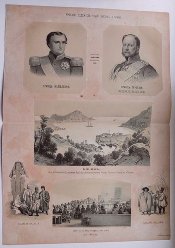 1858 russia litho art - litho,