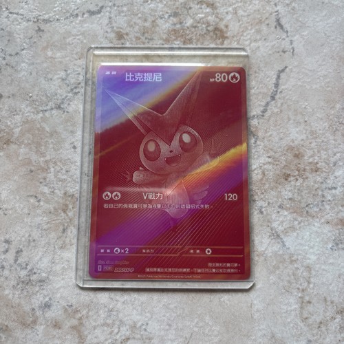 Pokémon victini 265 p - pokémon, 265/sv-p