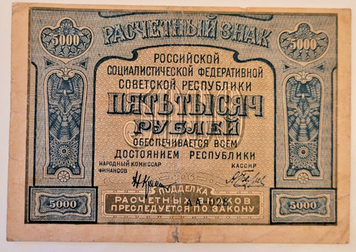 1921 russia 5000 rubles - 1921,