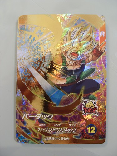Carte dragon ball - dragon, super