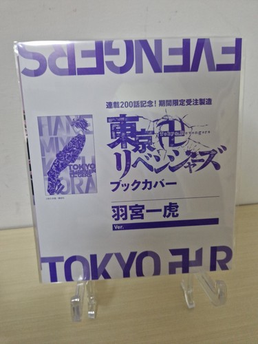 Variant cover tokyo revengers - variant,