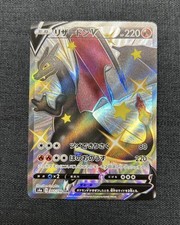 Pokemon Card Charizard V s4a
