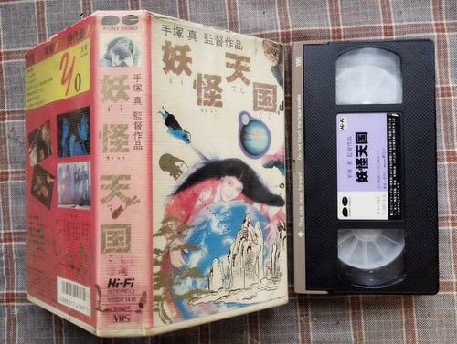 Youkai tengoku makoto - youkai,