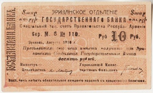 Transcaucasia armenia p15a - p15a, 10
