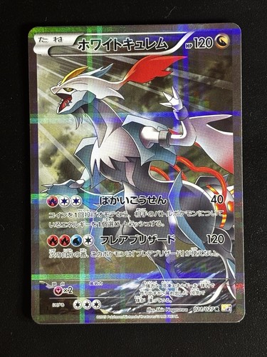 Carta pokemon bianca - pokemon, kyurem
