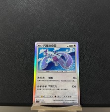 Carta Pokemon S-Chinese