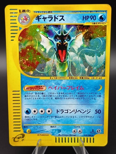 Swirl gyarados mysterious - gyarados,