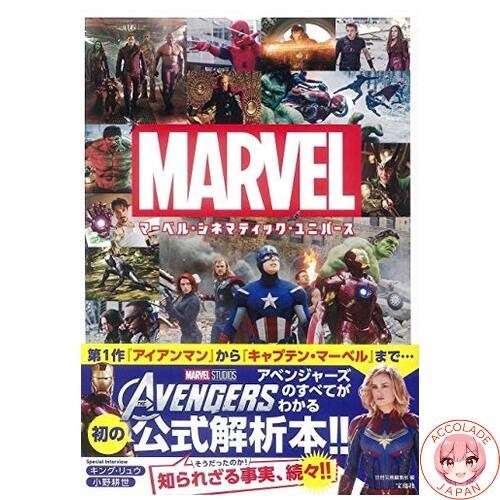 Marvel cinematic universe - cinematic,