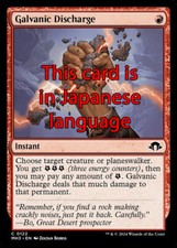 MTG GALVANIC DISCHARGE FOIL EXC - FUORIUSCITA GALVANICA 122 - MH3 JP - MAGIC