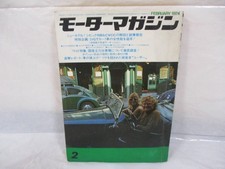 Motor Magazine Feb 1974 Issue Vintage Car Auto Magazine From Japan