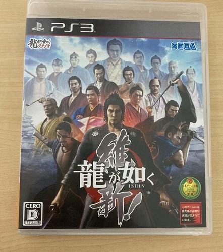 Ryu gotoku ishin - ishin, yakuza