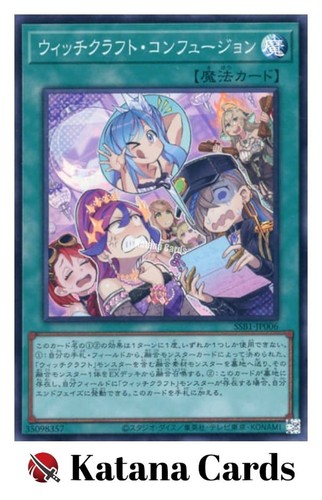 Carte yugioh confusione - carte,