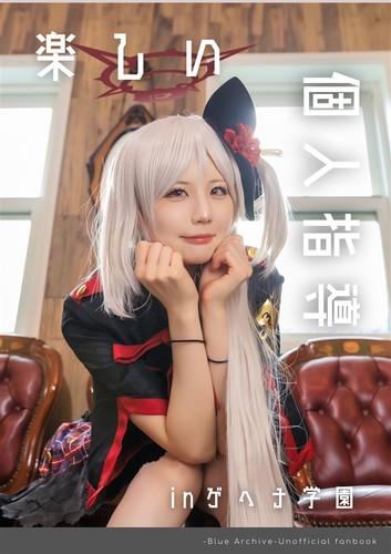 Archivio blu asagi mutsuki - archivio,