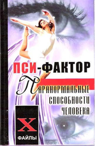 Pivovarova psi faktor - i,