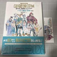 Paru Itagaki Esposizione