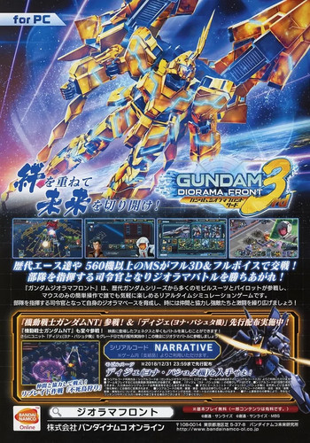 Bandai gundam online - gundam,