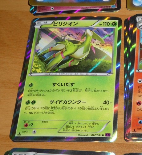 Tcg pokemon japanese - rare, holo