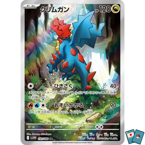 Pokémon druddigon 150 086 ar - , 150-086