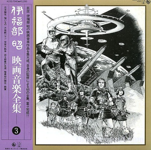 伊福部 昭 - ,