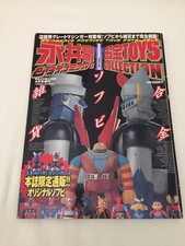 '80 TOYS COLLECTION CATALOGO GIOCATTOLI JAPAN, POPY GRENDIZER SHOGUN WARRIORS !