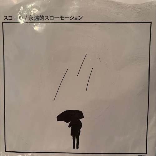 Ino hidefumi eienteki slow - ino,