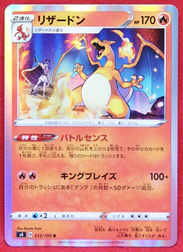 Carta pokemon charizard - carta,